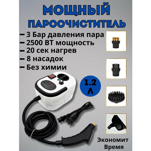 Пароочиститель многофункциональный парогенератор для дома 4000₽