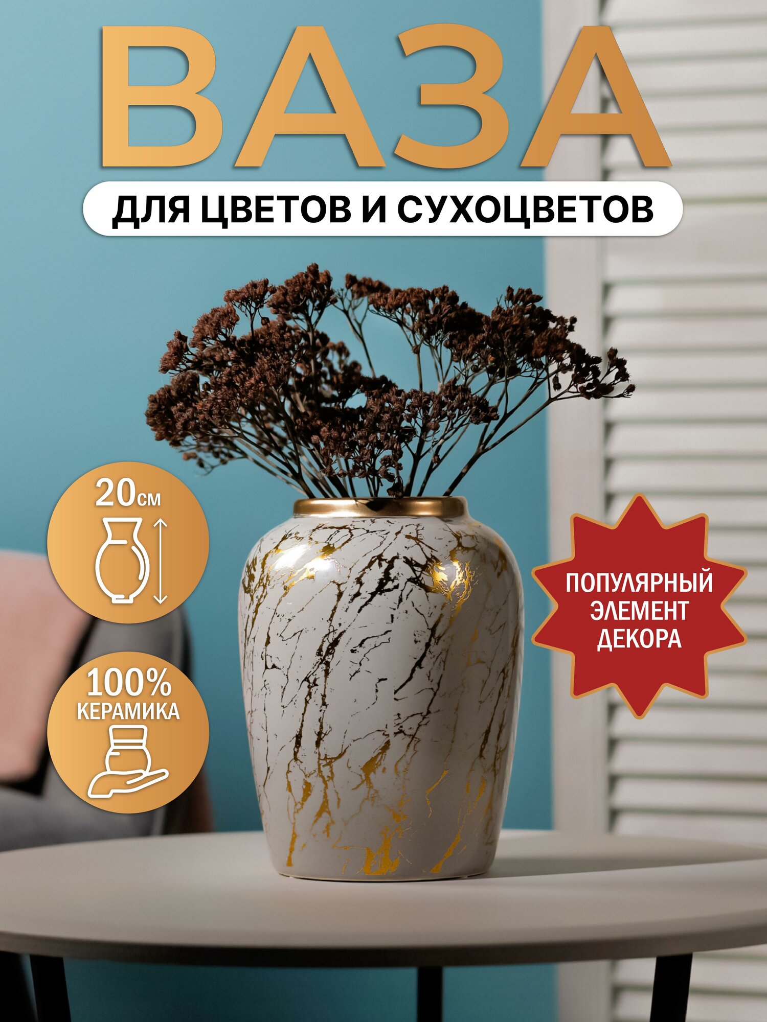 Ваза 