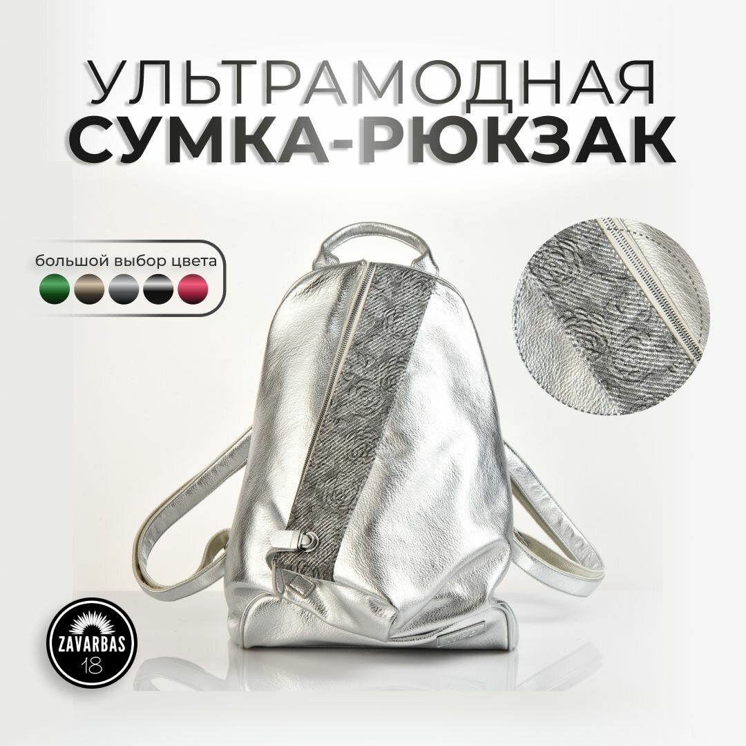 Рюкзак торба , фактура гладкая, серебристый