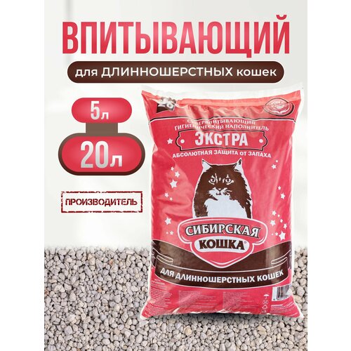 Наполнитель для кошачьего туалета 20л Экстра СИБИРСКАЯ КОШКА для длинношерстных впитывающий
