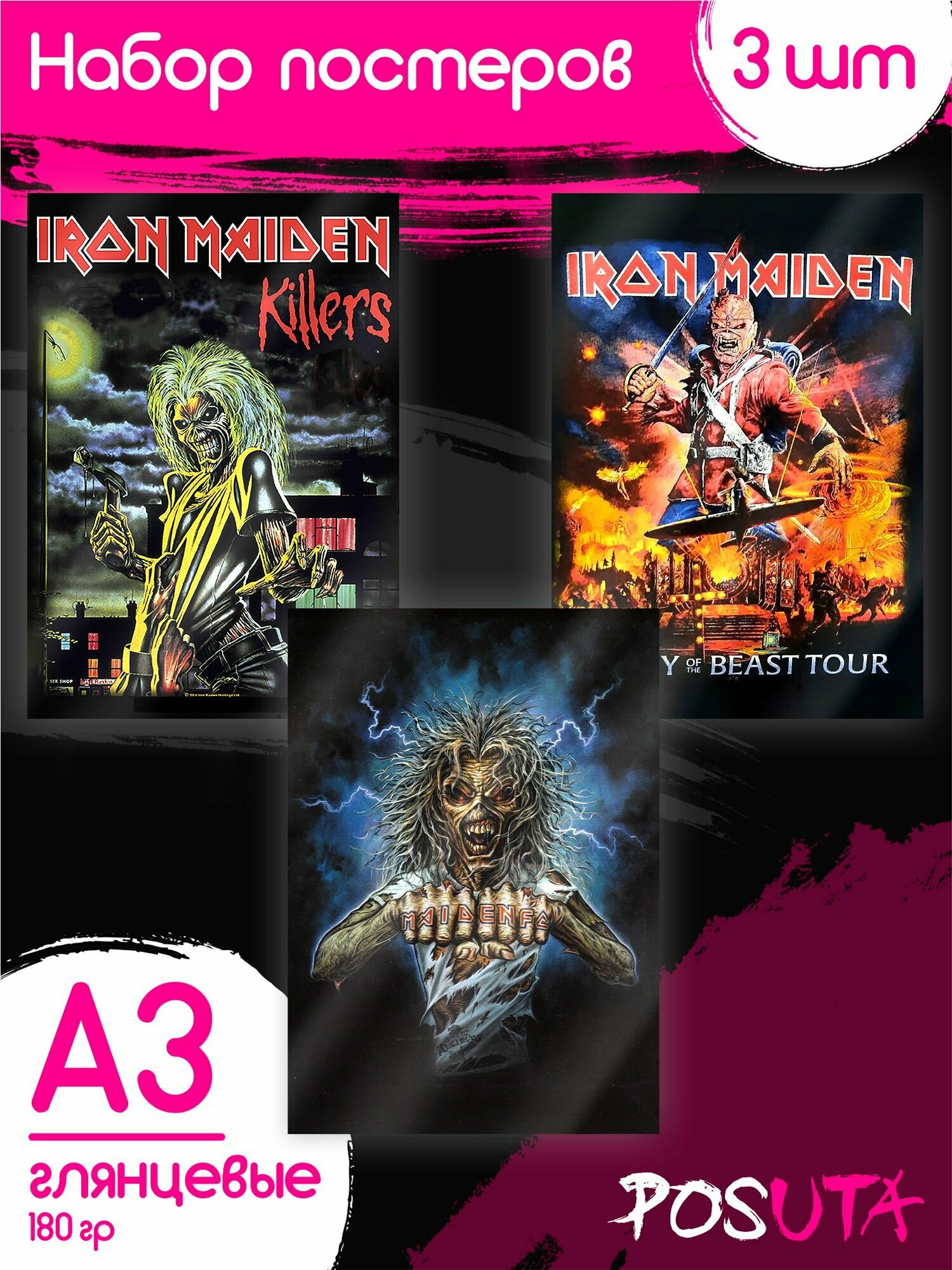 Постеры на стену интерьерные группа Iron Maiden