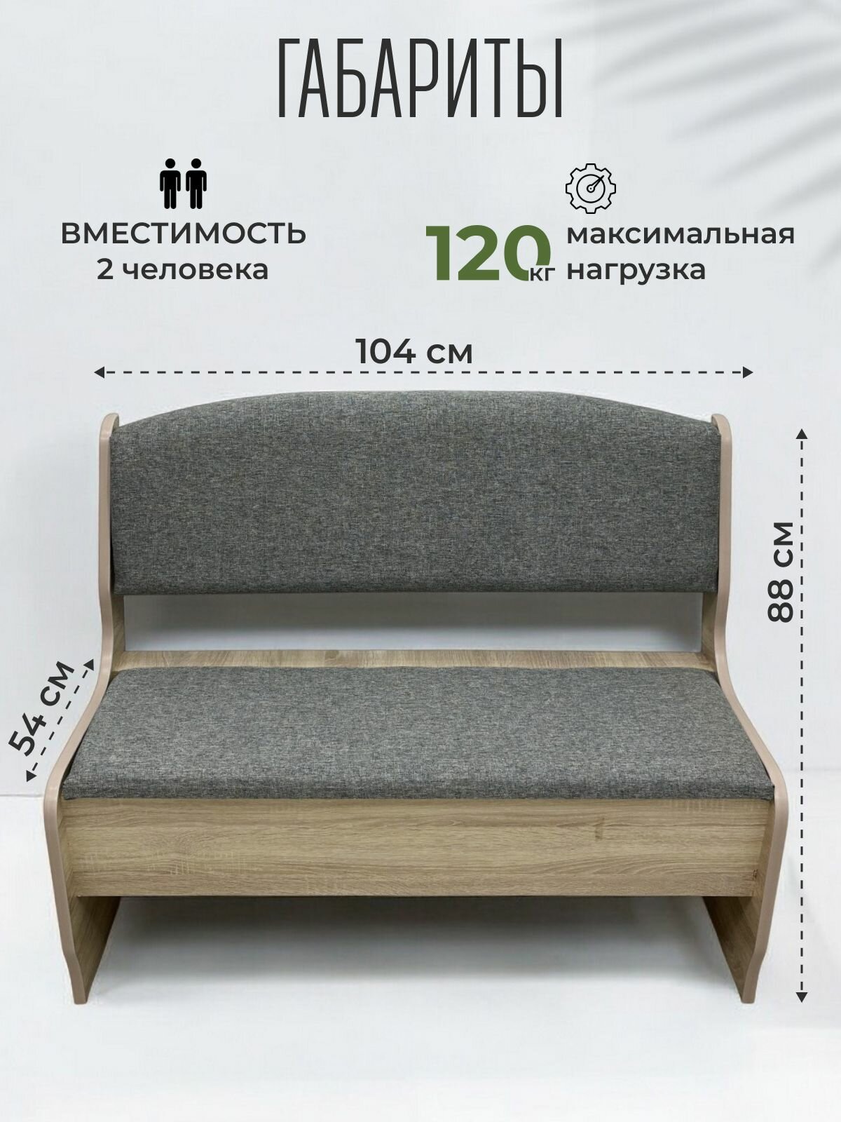 Диван на кухню Нео, прямой, на балкон, в прихожую, с ящиком для хранения, модульный — фото 1