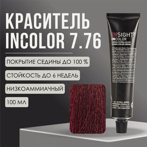 Изображение товара Краситель Insight Incolor перманентный 7.76 фиолетово-красный блондин PURPLE PLUM BLOND, 100 мл