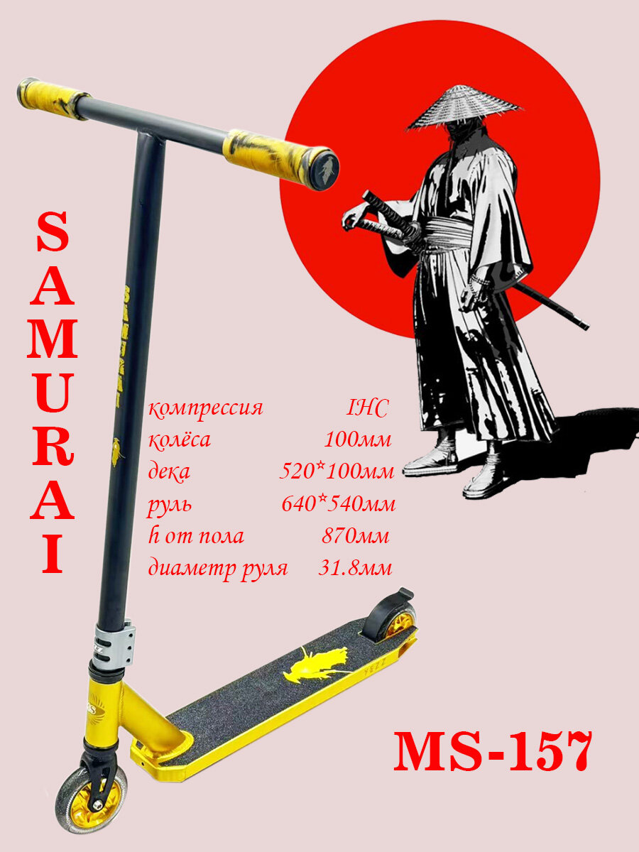 Самокат Yezz Трюковой самокат Yezz Samurai MS-157 золотой