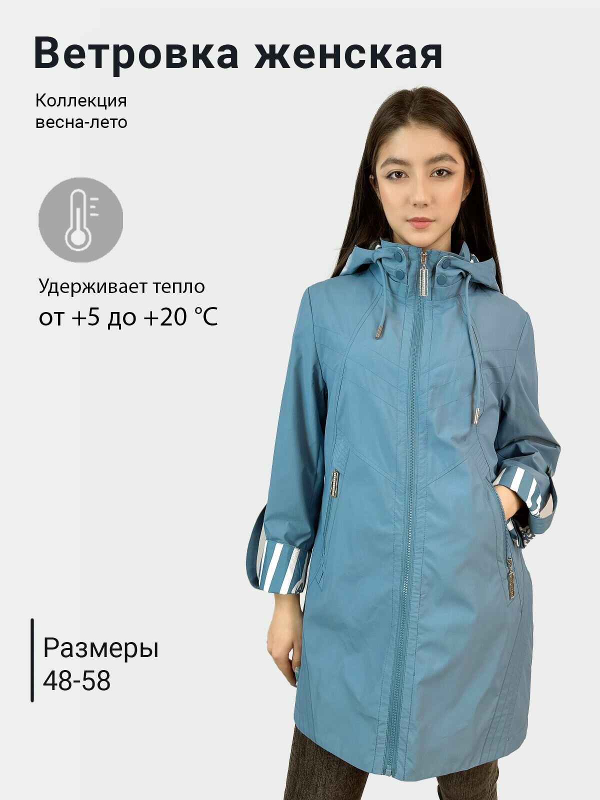 Куртка Ласточка Весна-лето 2025