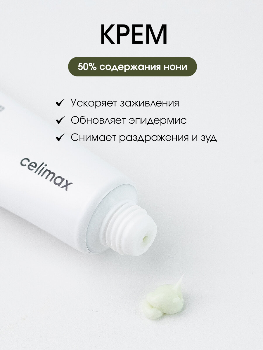 Косметические Наборы Celimax Восстанавливающий набор миниатюр с нони The Real Noni Starter Kit