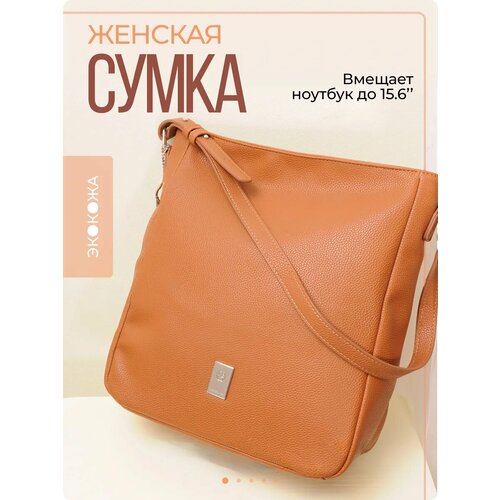 Сумка кросс-боди Pierre Loues, бежевый