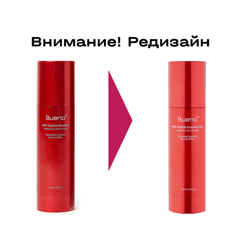 Изображение Регенерирующая эмульсия против морщин Bueno MGF Peptide Emulsion Plus 100 мл