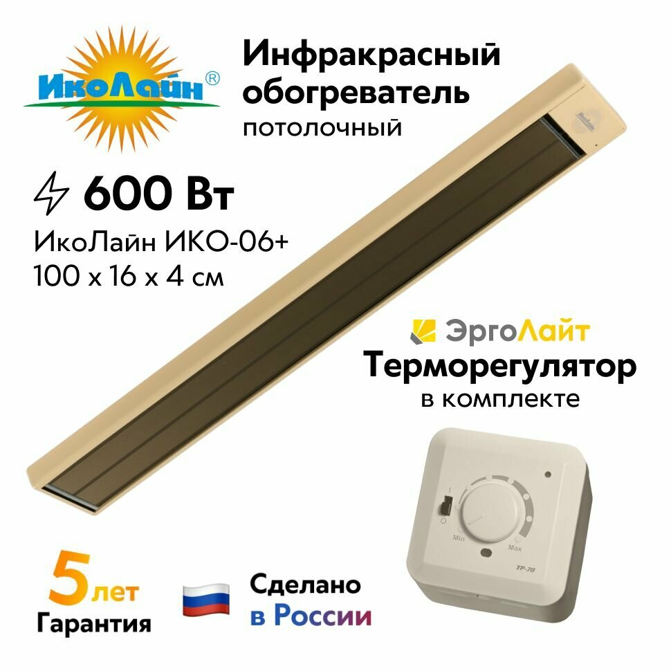 Потолочный инфракрасный обогреватель 