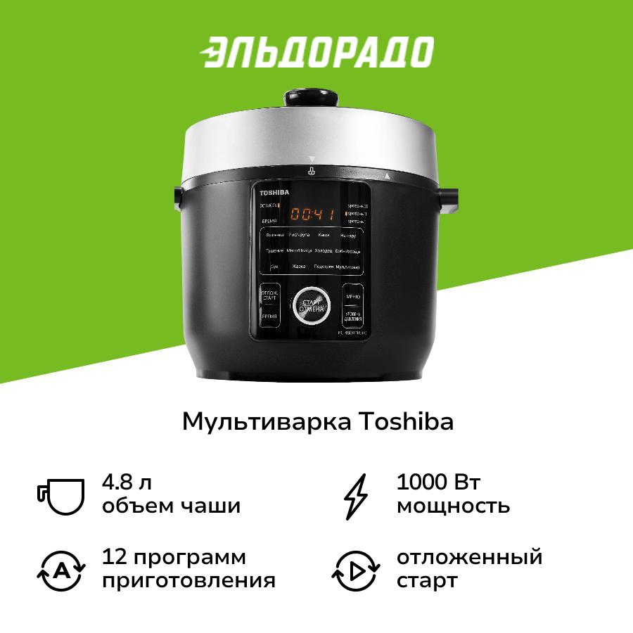 Мультиварка Toshiba PC-48DRTRU(K)