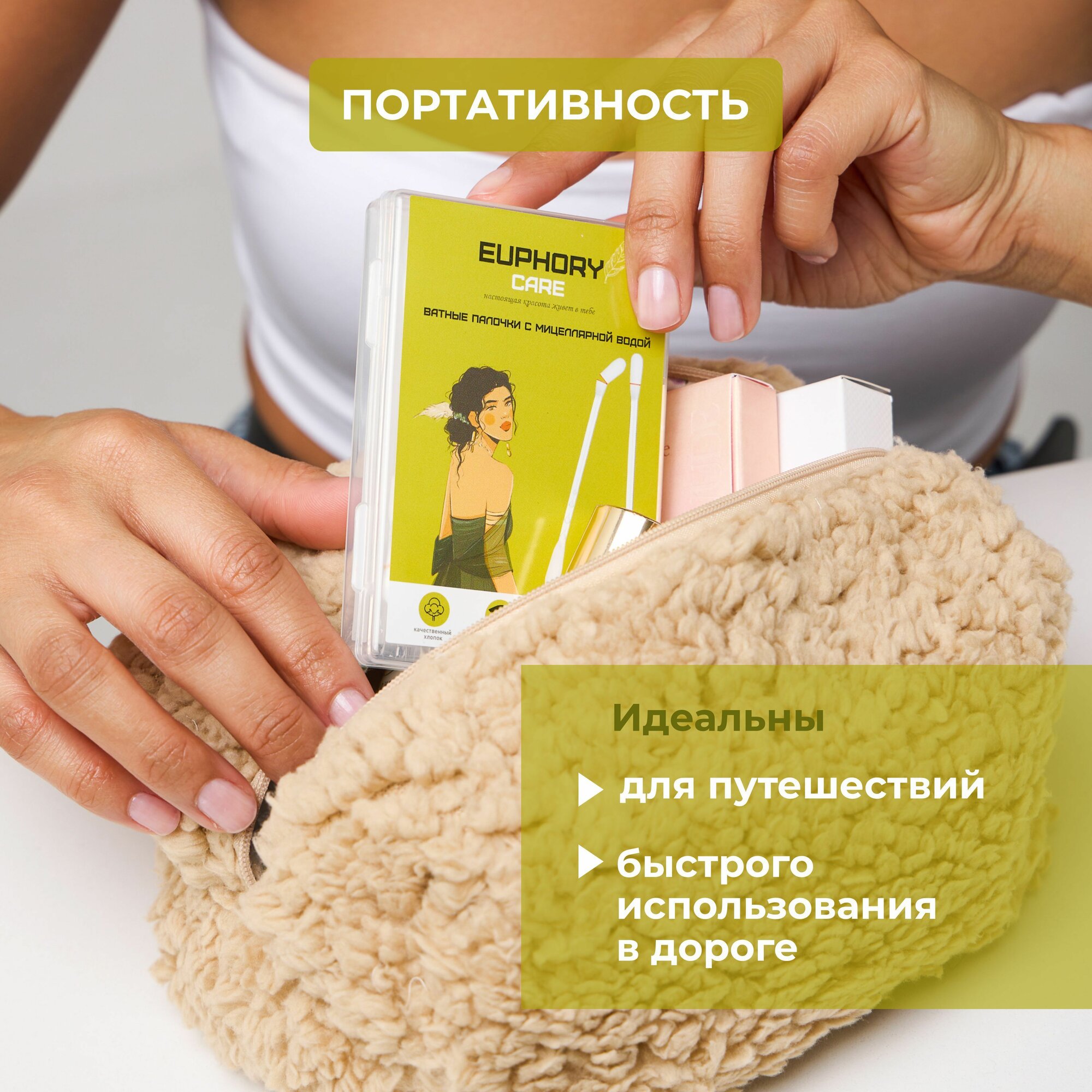 Ватные Палочки Ватные палочки в индивидуальной упаковке EUPHORY CARE, 20шт