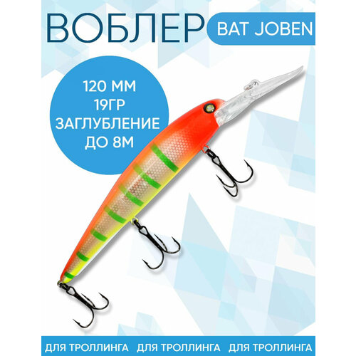 Воблер BAT Joben (Бандит) 2B25 120мм 19гр заглубление 8м для троллинга
