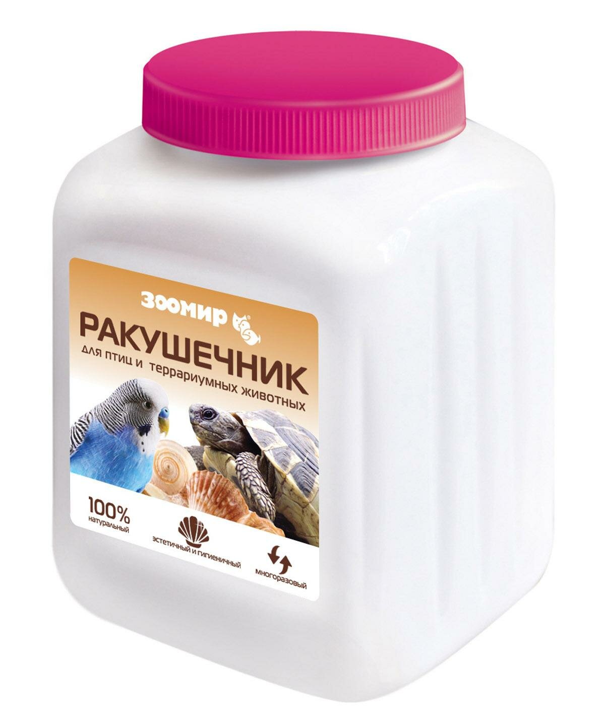 Зоомир Ракушечник для птиц и террариумных животных - наполнитель кальций копошилка 1.5кг