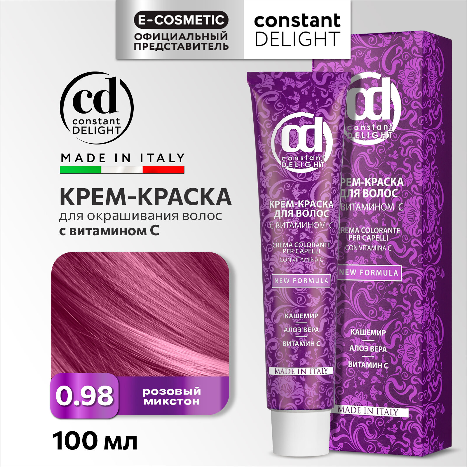 Крем-краска для окрашивания волос CONSTANT DELIGHT 0/98 розовый микстон с витамином С 100 мл