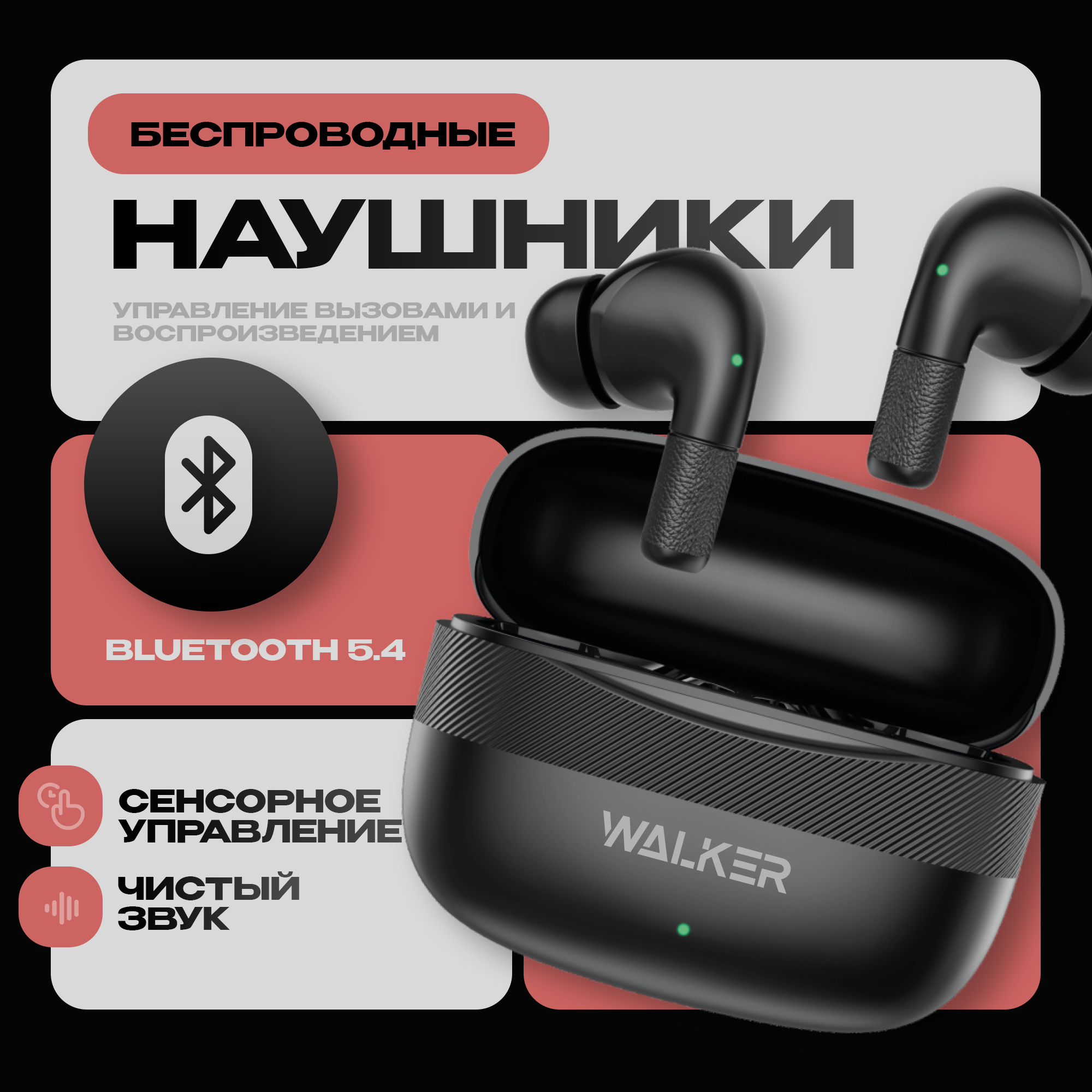 Наушники беспроводные для телефона, WALKER WTS-39, сенсорное управление, с микрофоном, игровые, как sony, jbl, черные