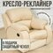 бежевый, 180 градусов