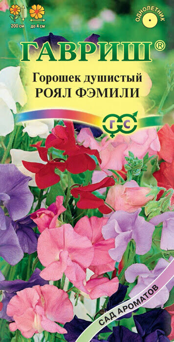 Семена Душистый горошек Роял Фэмили 1г Одн смесь 200см (Гавриш) Сад ароматов