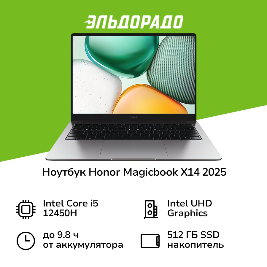 Ноутбук HONOR MagicBook X14 2025/14"/Core i5 12450H/16/512Gb/DOS/Серый (5301ALWW)