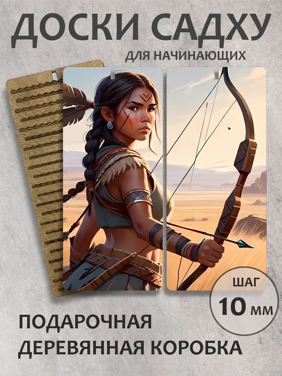 Доска садху "Индианка"