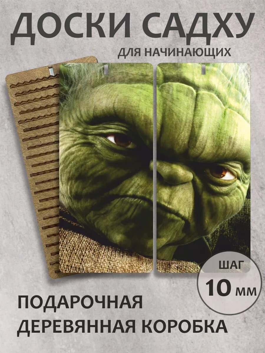 Доска садху для начинающих "Звездные войны"