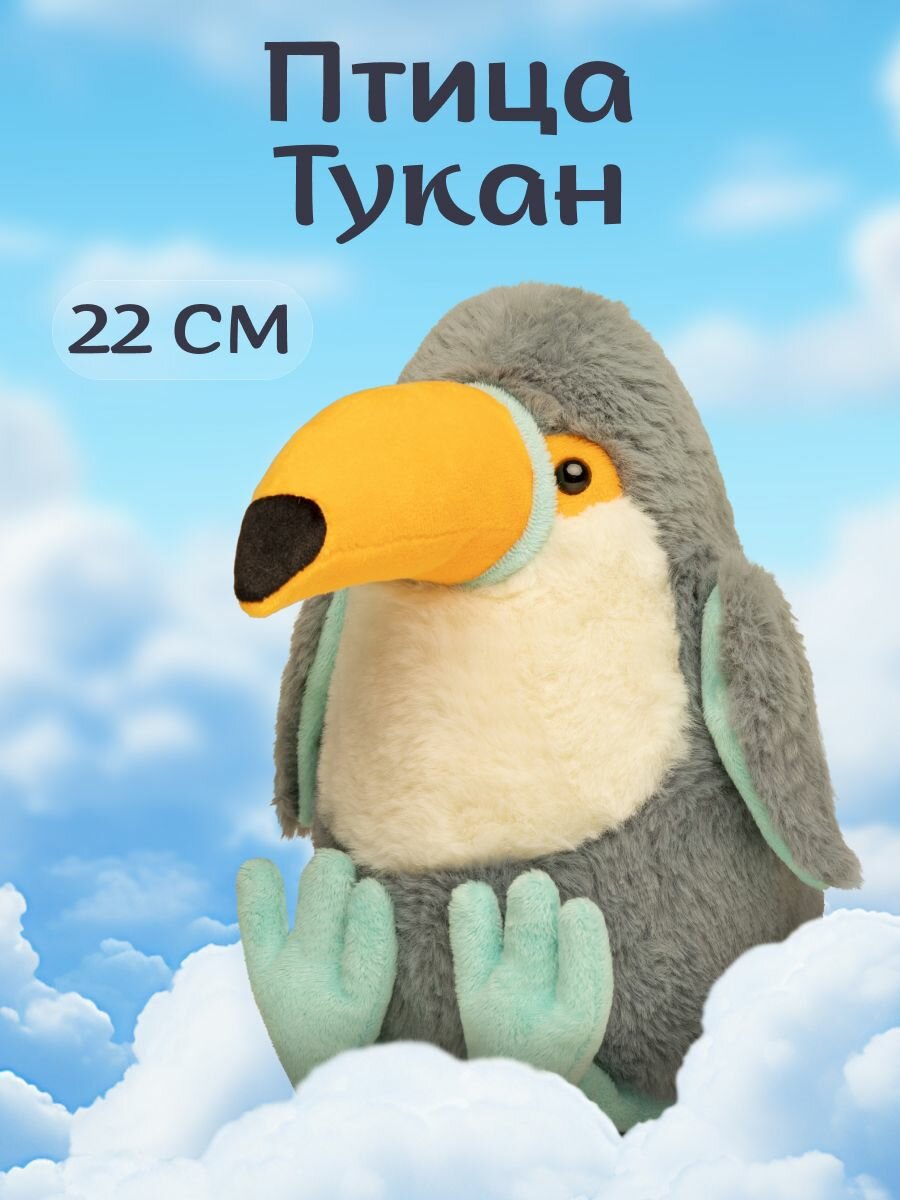 Мягкая игрушка MAXITOYS Птица Тукан