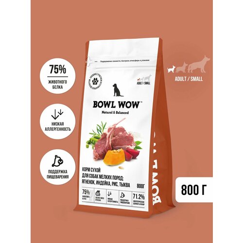 Корм сухой BOWL WOW супер премиум со свежим ягненком, индейкой, рисом и тыквой для собак мелких пород полнорационный, натуральный с высоким содержанием белка для пищеварения и иммунитета, 800 г