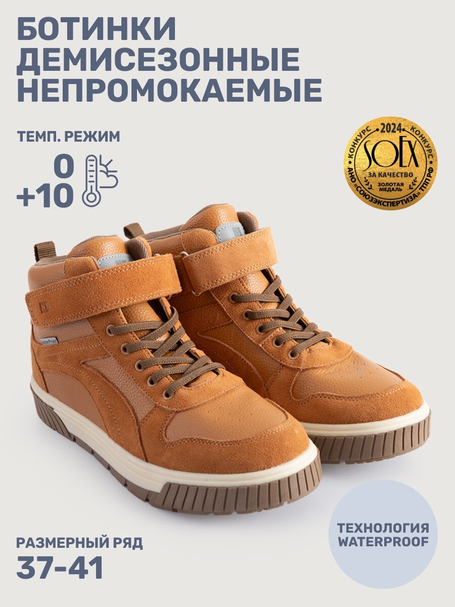 Ботинки NIKASTYLE, размер 38, кэмел