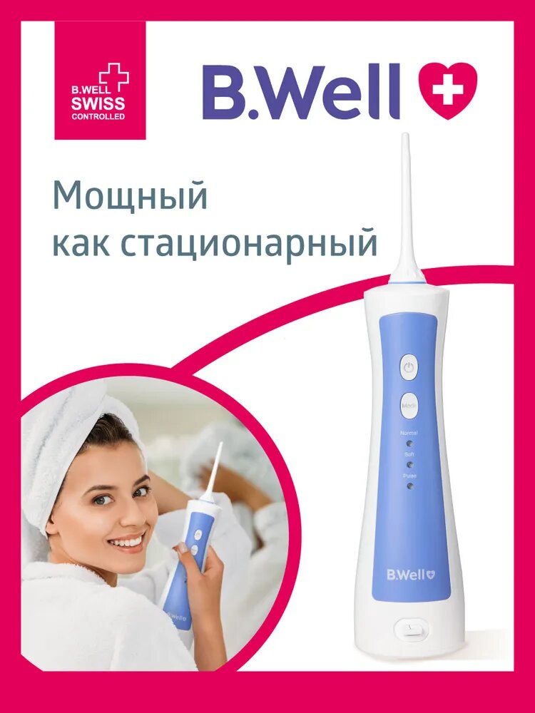 Картинки Ирригатор B.Well PRO-911 для полости рта, импульсный, портативный, белый/голубой