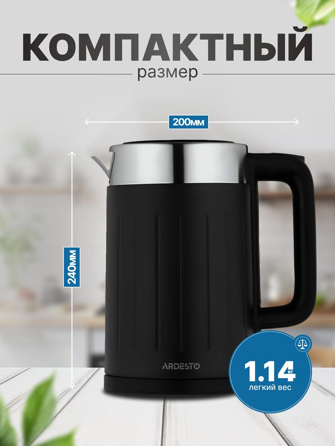 Электрический чайник ARDESTO EKL-F18B, 1.7л натуральные материалы — фото 1