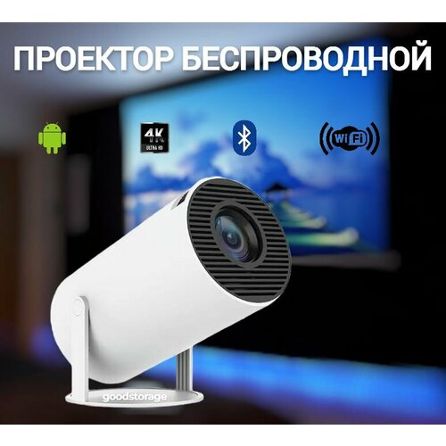 Беспроводной домашний проектор с поддержкой Wi-Fi 4K Full HD 3799₽