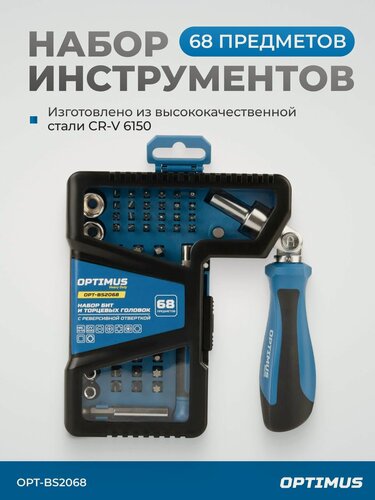Изображение товара Набор бит и торцевых головок с реверсивной отверткой, 68 предметов OPT-BS2068