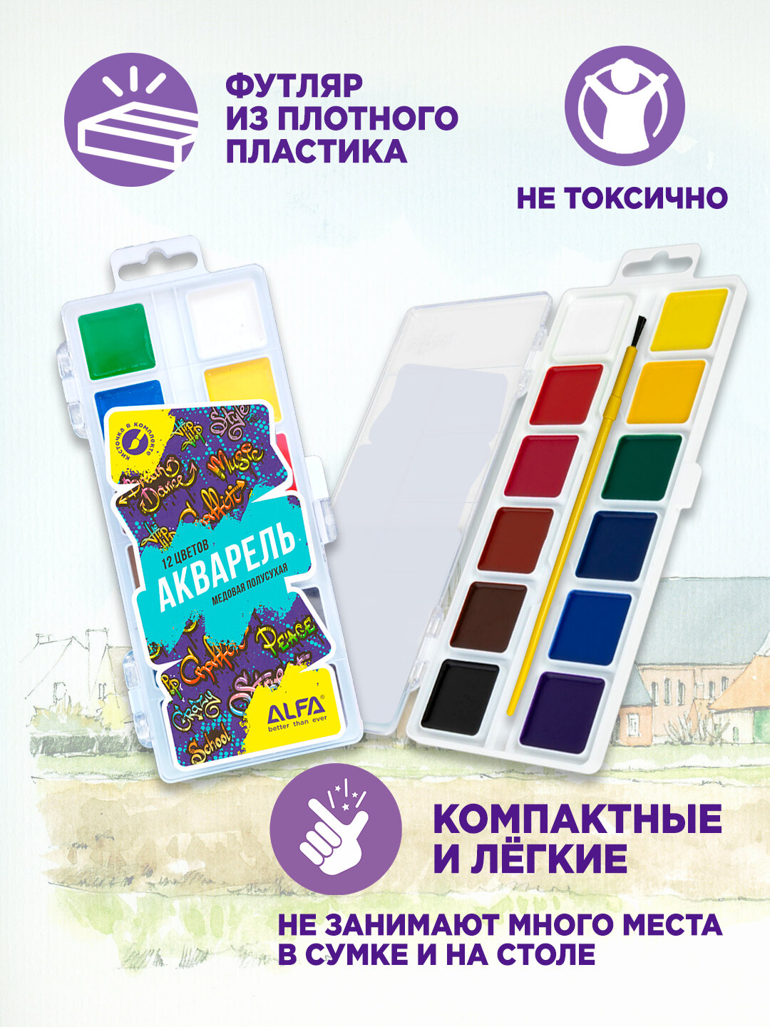 Акварельные краски "ALFA" Grunge, 12 цв, в пенале, от 3 лет, для детского творчества — фото 1
