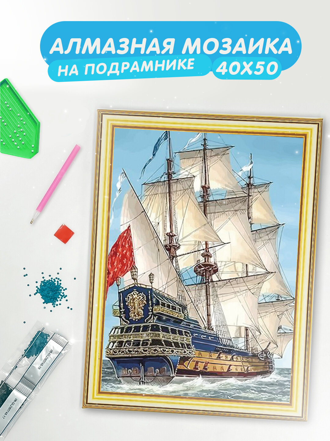 Алмазная мозаика, WJK710, Skystore Природа, вышивка, на холсте, 40x50 см