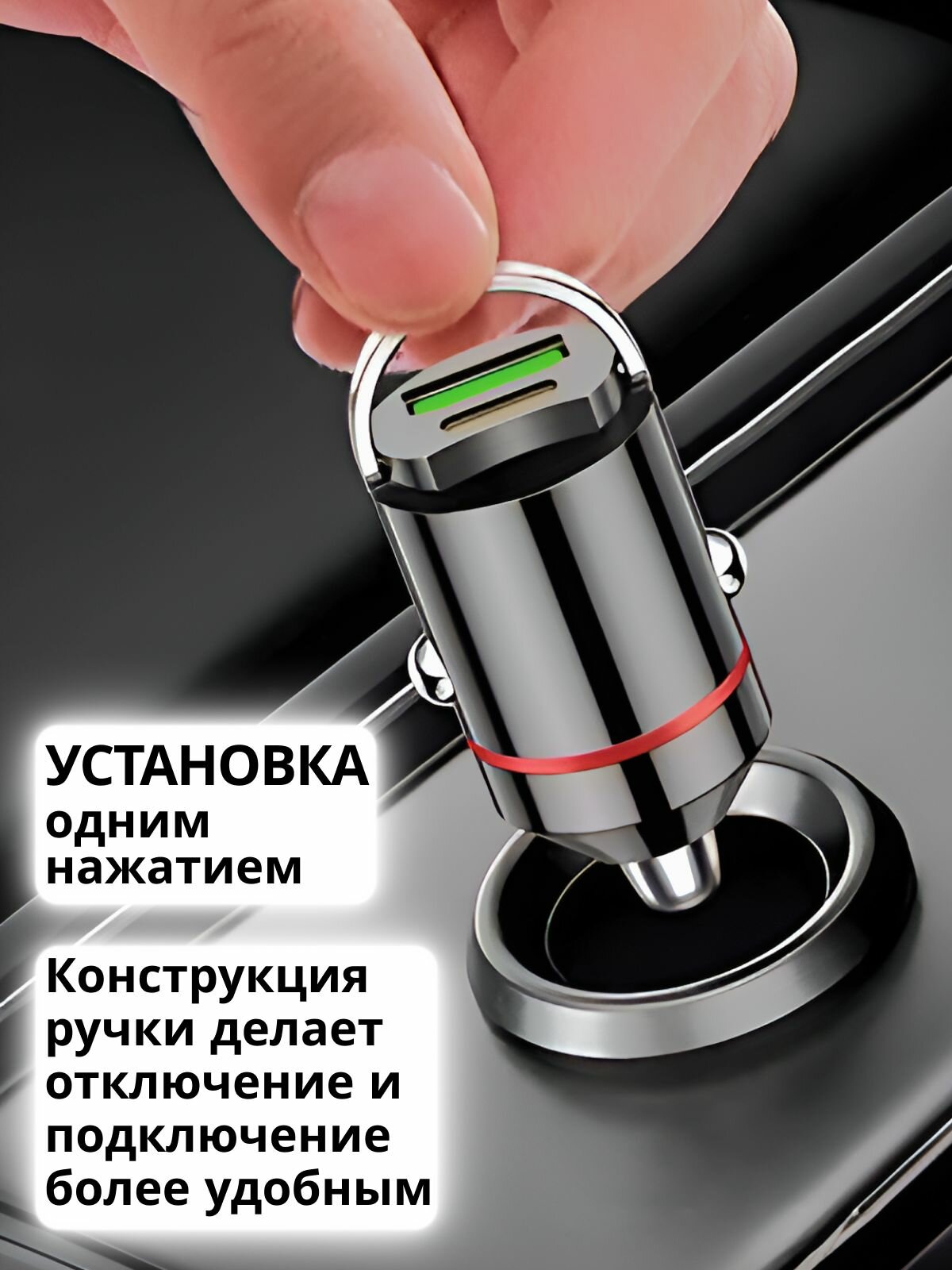 Автомобильное зарядное для телефона; USB адаптер Type c; Быстрая зарядка в прикуриватель — фото 1