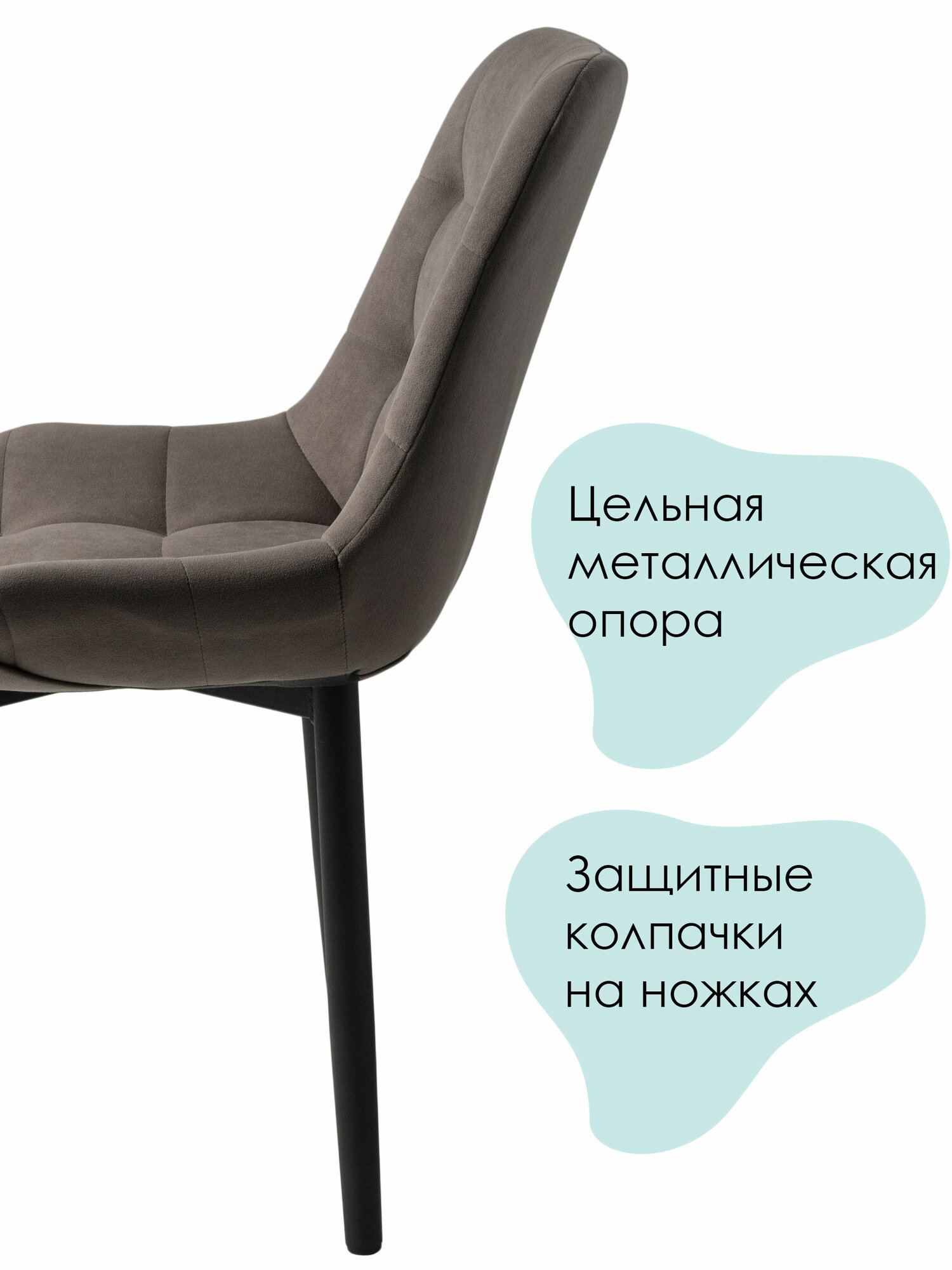 Стулья для кухни Румба / стулья кухонные из велюра 4 шт. — фото 1