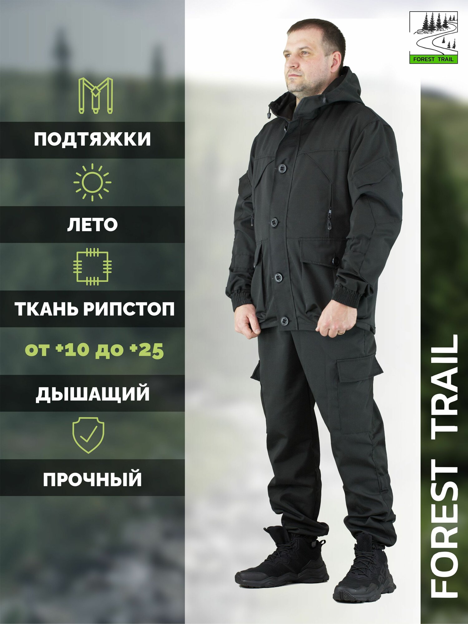 Костюм горка летний Forest trail для активного отдыха мужской черный женский камуфляжный военный охотничий рыболовный