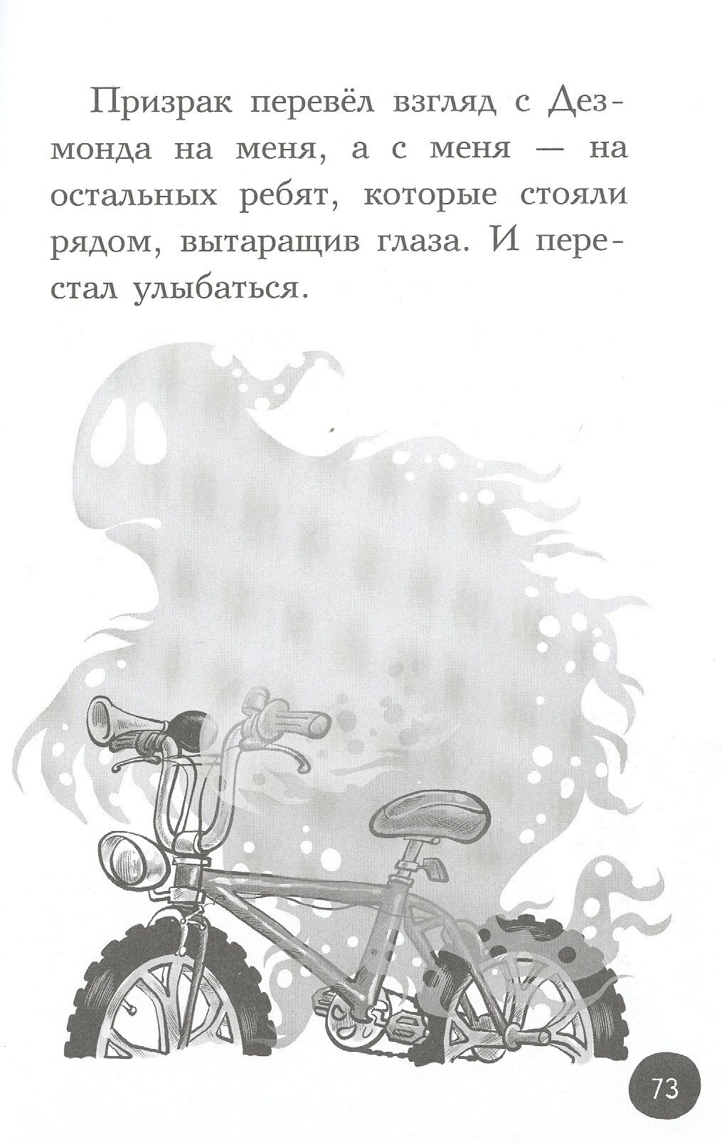 Охотники за призраками. Призраки не ездят на великах, так ведь? - фото №4