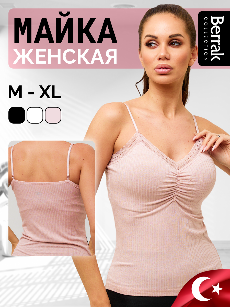 Майка Berrak Базовая