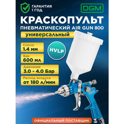 фото Краскопульт пневматический dgm air gun 800 hvlp 600 мл (dg4016-3)