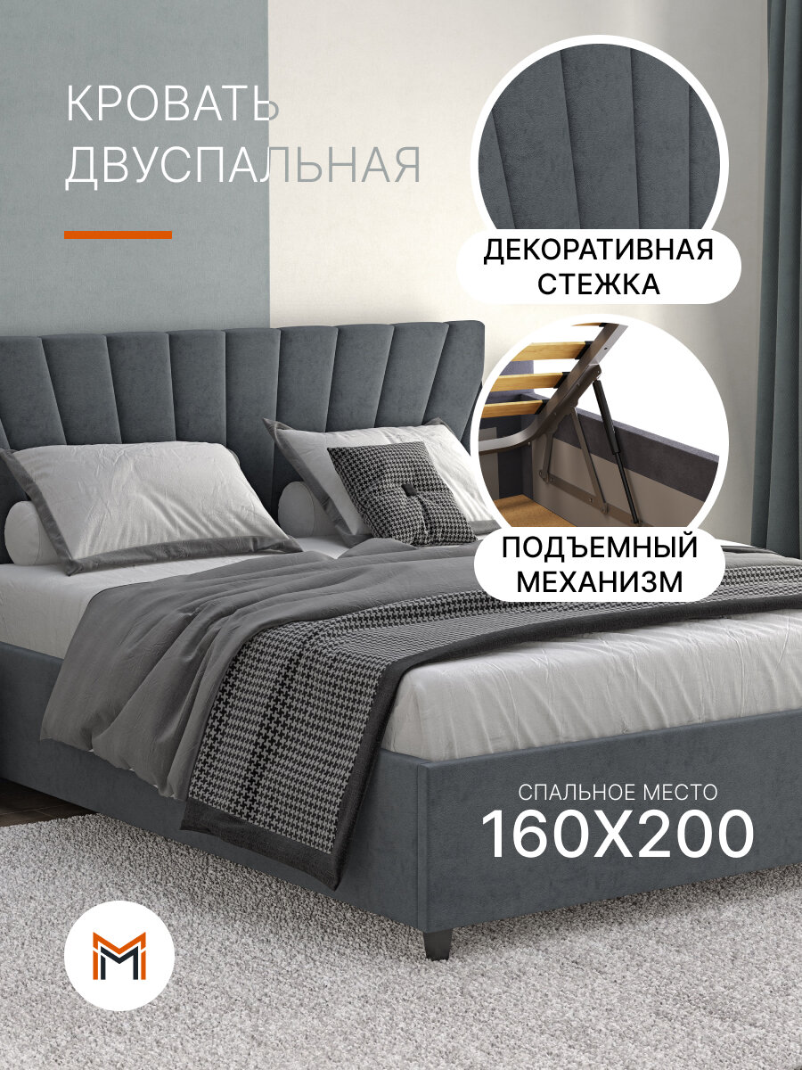 Кровать двуспальная MASSA MEBEL Роксана 160х200см с подъемным механизмом
