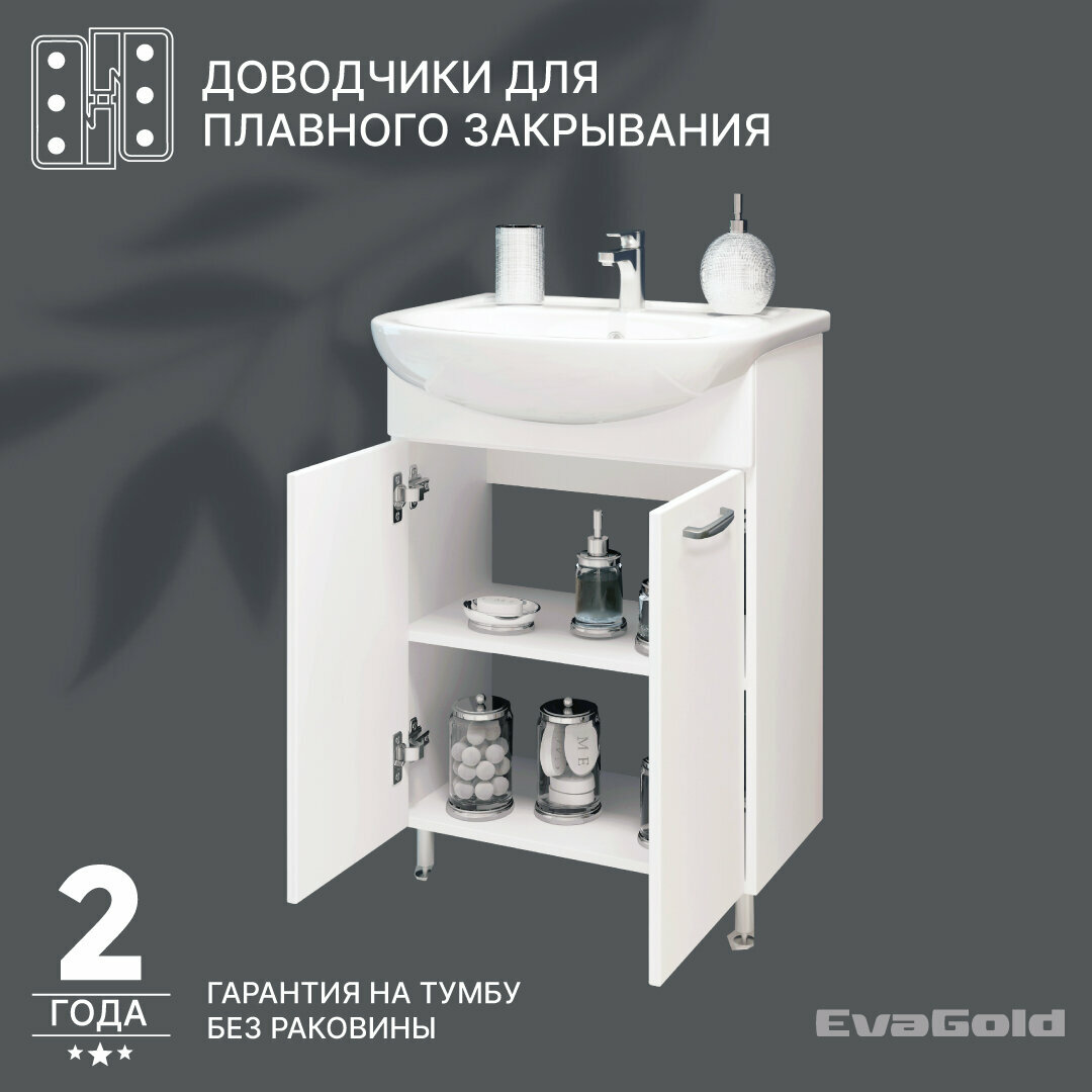 Тумба с раковиной EvaGold 55 см, набор ND18.1 белый для ванной В РАЗБОРЕ — фото 1
