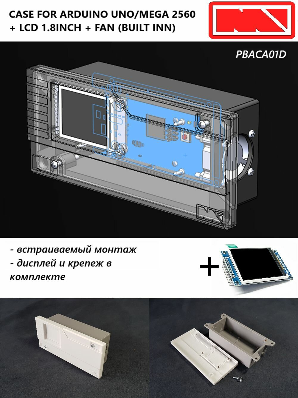 Корпус для Ардуино (ARDUINO UNO, Mega 2560) и 1,8" дисплея