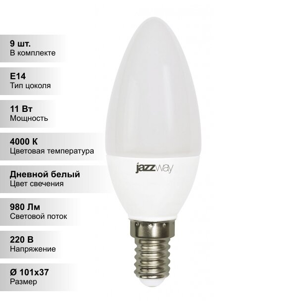 (9 шт.) Светодиодная лампочка Jazzway С37 11Вт 230В 4000K E14