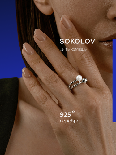 Изображение товара Кольцо, серебро, 925 проба, родирование, жемчуг