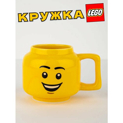 Кружка LEGO керамическая, чашка с приколом 250 мл