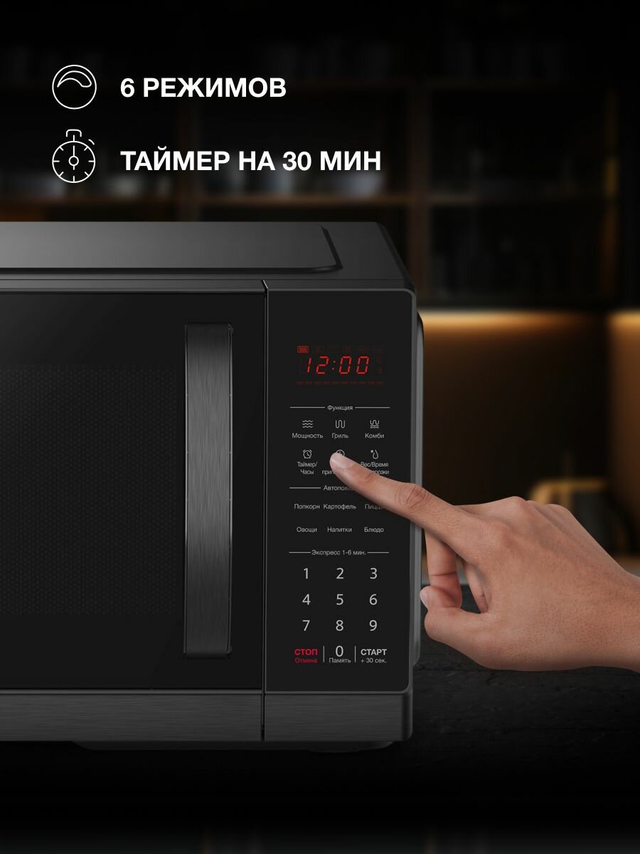 Микроволновая Печь Hyundai HYM-D3011 25л. 900Вт черный — фото 1