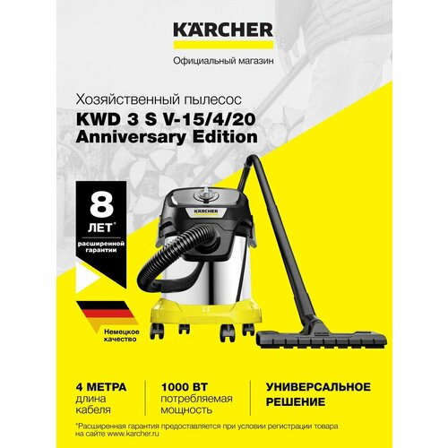 Пылесос KARCHER VC 3 Premium 11981350, белый/желтый
