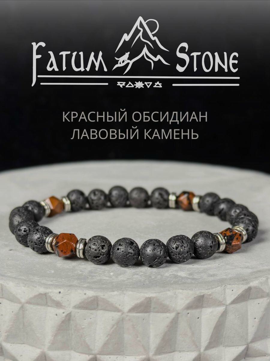 Браслет Fatum Stone, обсидиан, вулканическая лава, 1 шт., черный