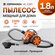 Пылесос для дома с контейнером 1,8 л мощный ESPERANZA VC-С201, мо...