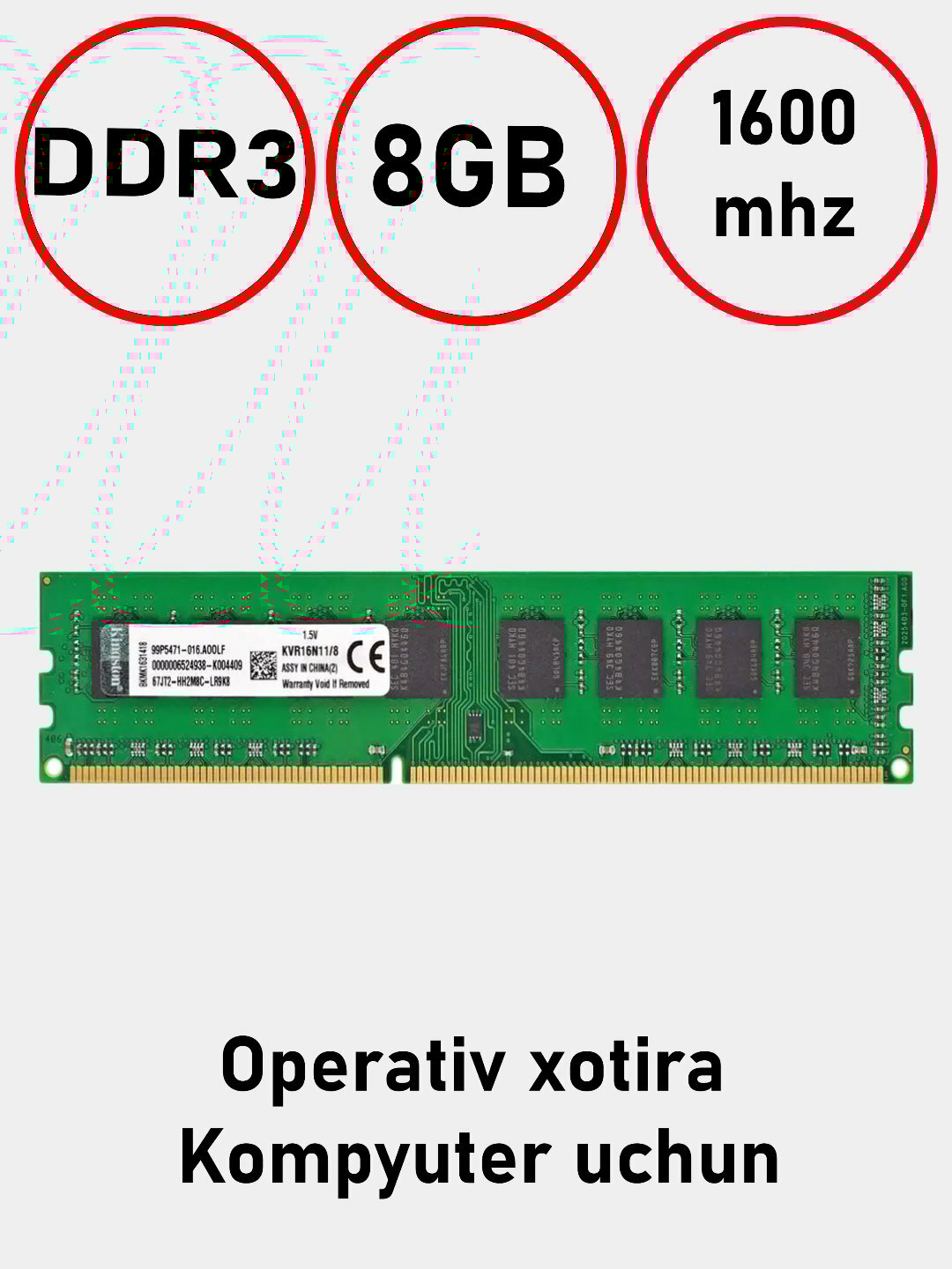 Оперативная память Kingston 8ГБ DDR3, 1600 МГц, PC3-12800, для настольного компьютера, 8ГБ, 8ГБ